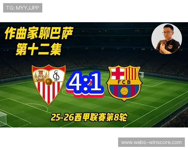 西甲争冠格局白热化，巴萨1分优势暂压皇马