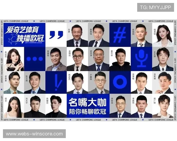 欧冠赛事数字转播权竞争加剧，流媒体平台加入竞标战